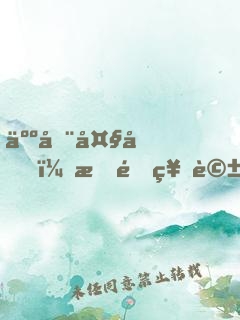 人在大唐，打造神話王朝
